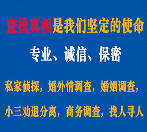 关于昌江县中侦调查事务所